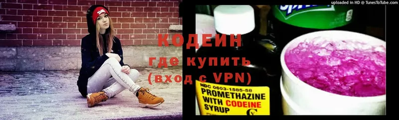 darknet как зайти  Котельниково  Codein напиток Lean (лин) 