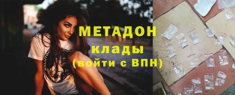 Метадон VHQ  omg ссылки  Котельниково 