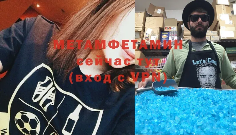 МЕТАМФЕТАМИН винт  Котельниково 